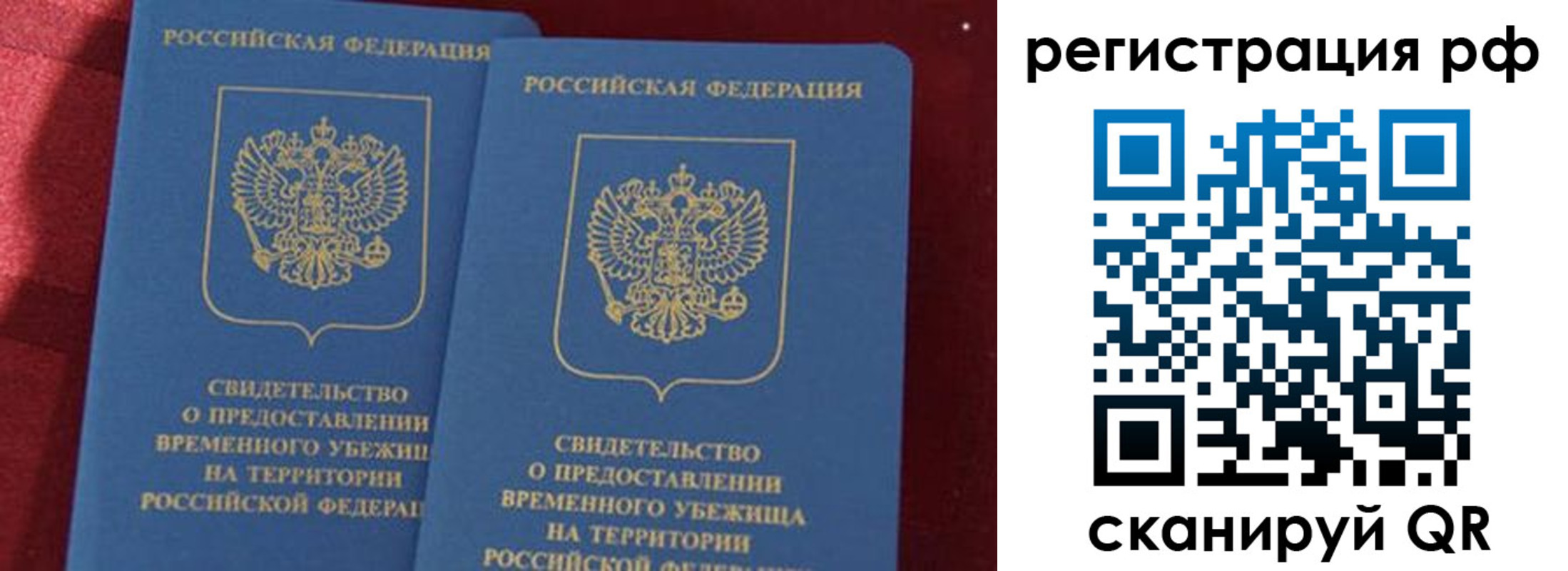 временная регистрация в квартире в Киренске