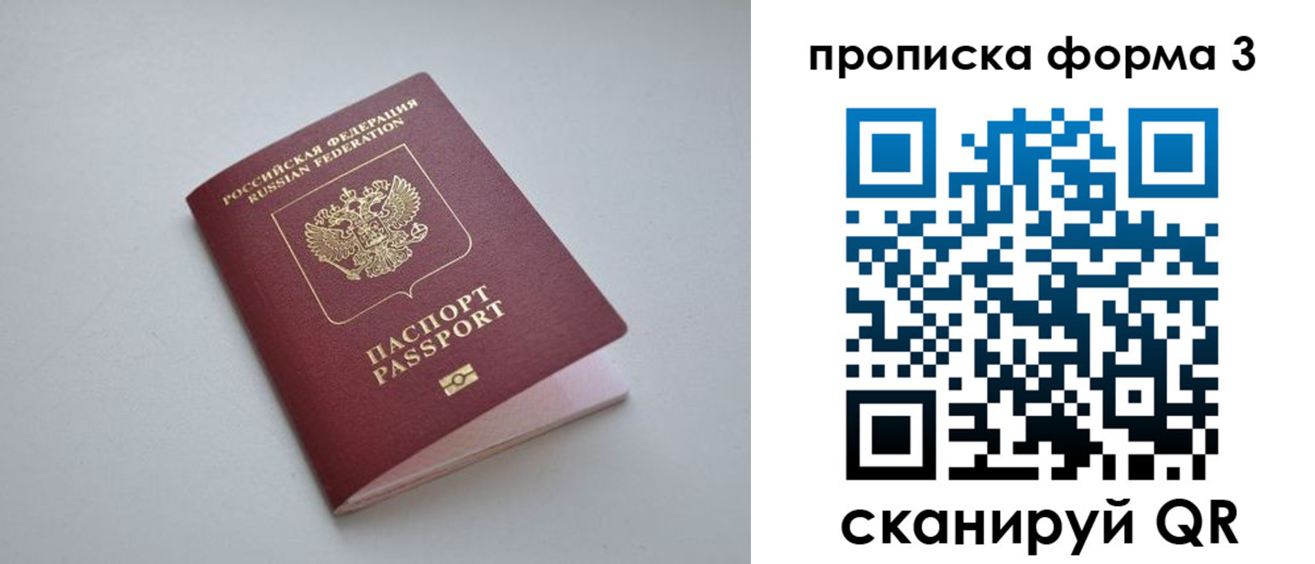 прописка для кредита в Киренске