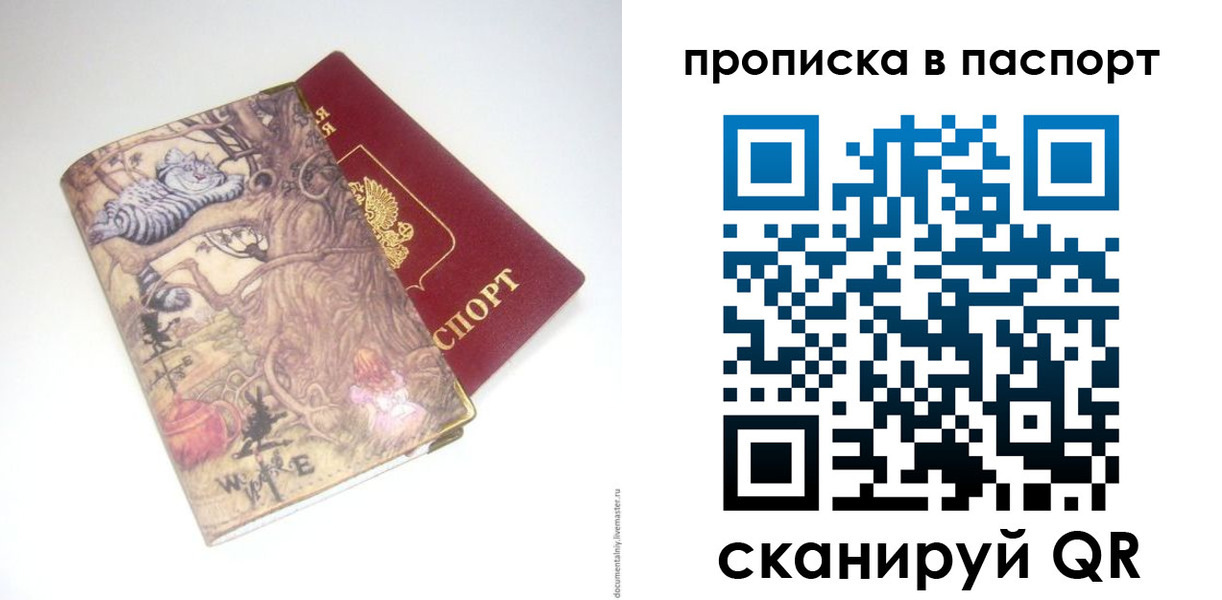 регистрация для школы в Киренске
