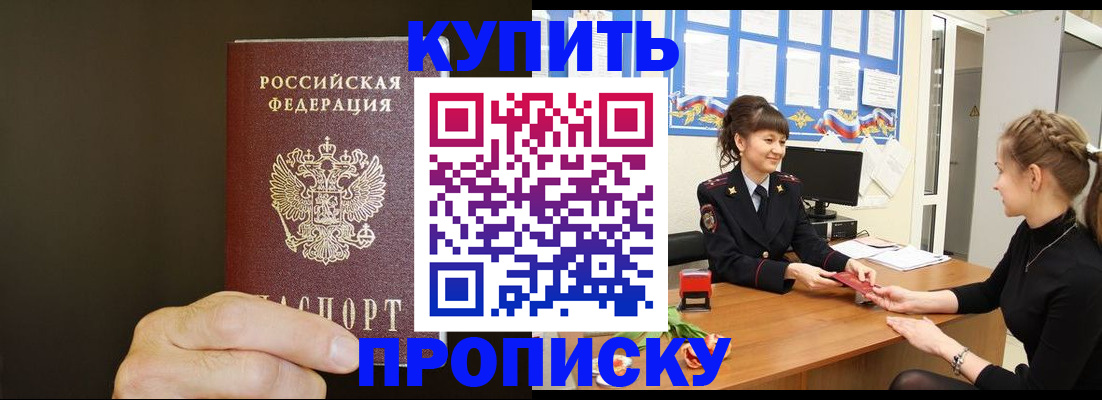 пропишу в квартире в Киренске