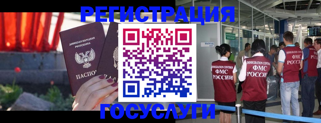 регистрация для дет. сада в Киренске