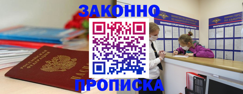 найти адрес прописки в Киренске