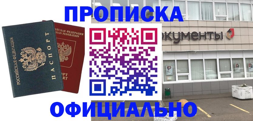 прописка поиск в Киренске