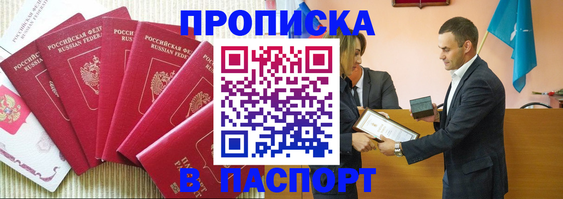 регистрация для школы в Киренске