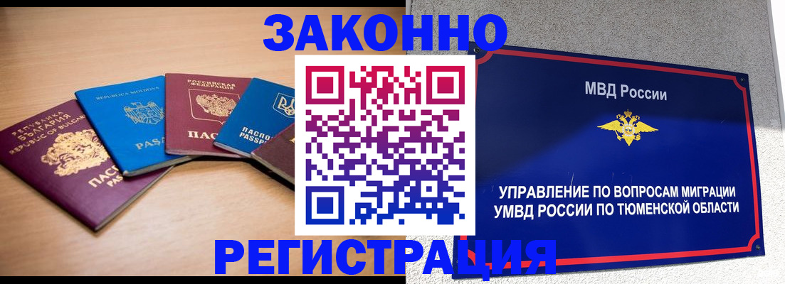 прописка в квартире в Киренске