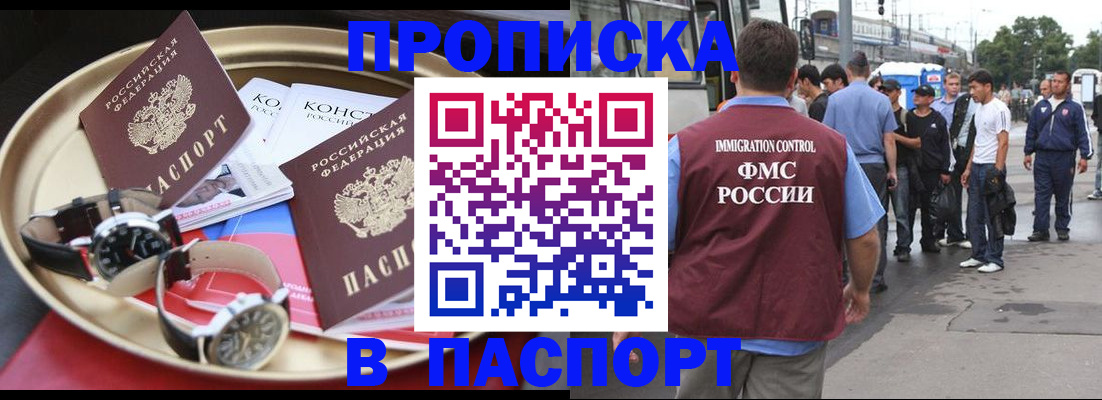 где прописаться в Киренске