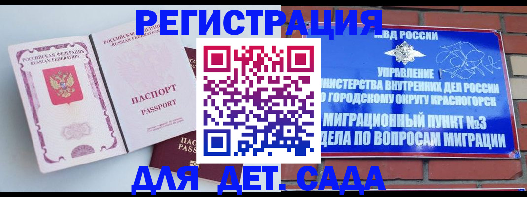 временная регистрация надежно в Киренске