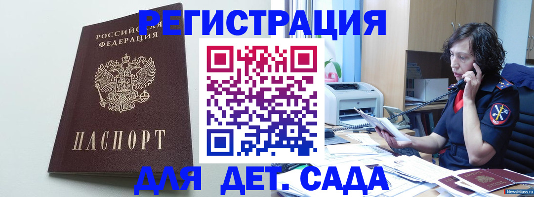 прописка в Киренске